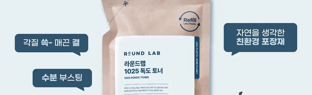 [1등토너/리필] 라운드랩 1025 독도 토너 200ml 리필팩 상세페이지 2